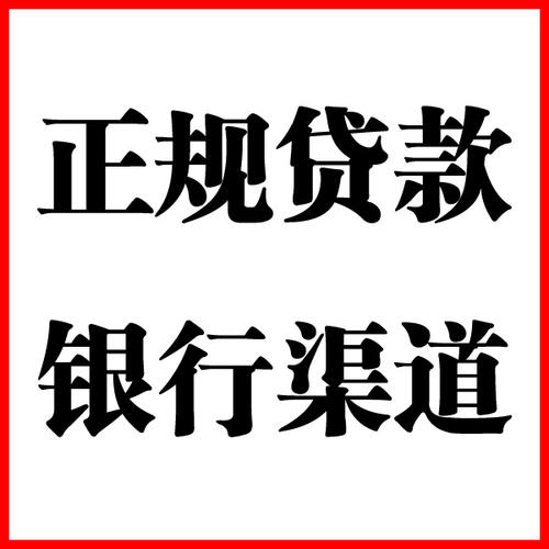 当涂负债过高可以申请当涂房屋抵押贷款吗?如何申请?